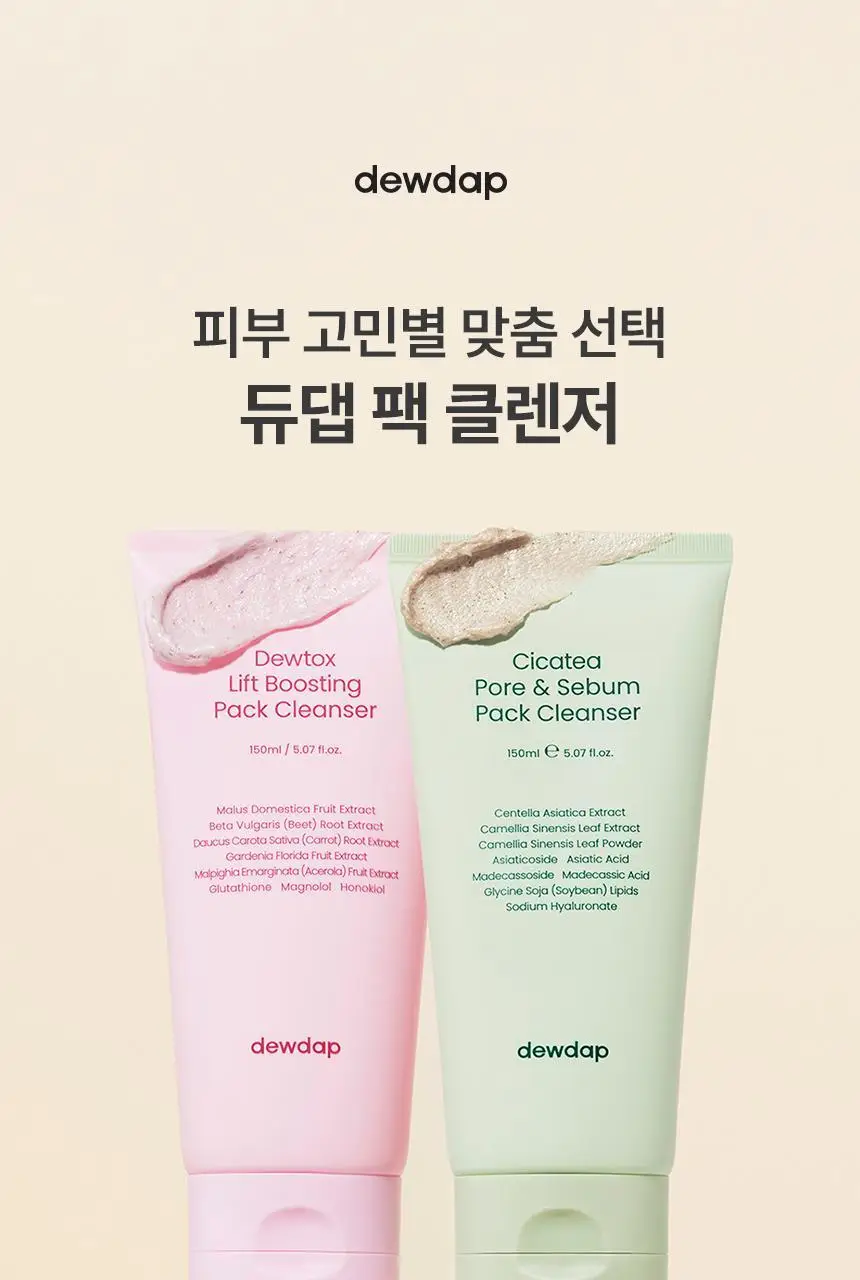 [단품] 듀댑 팩클렌저 150ml 3종(시카티/듀톡스/레몬 커스터드] 상세페이지 33